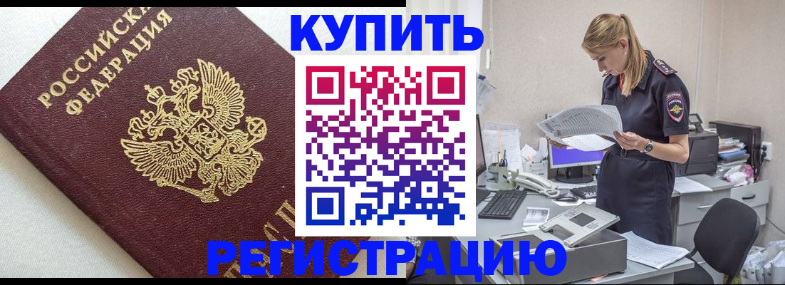 прописка паспорт в Коряжме