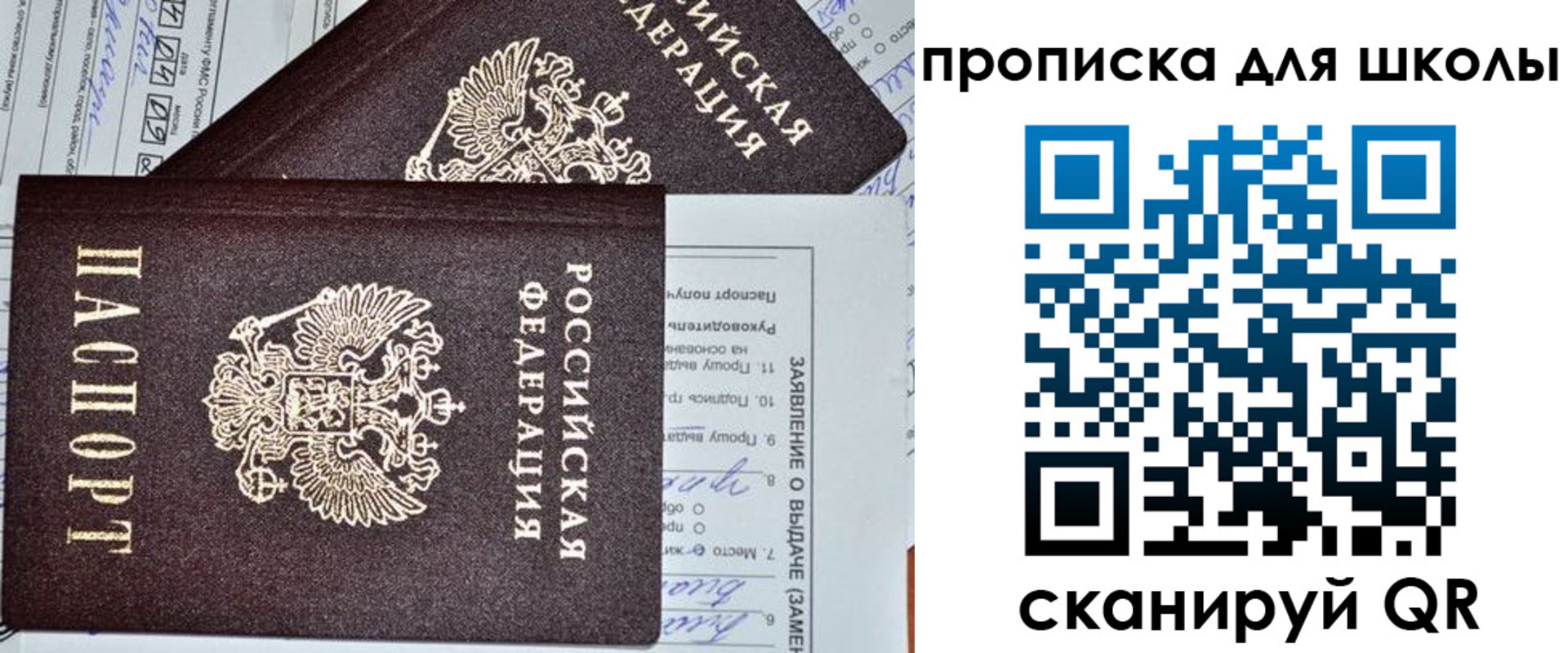 прописка в Коряжме