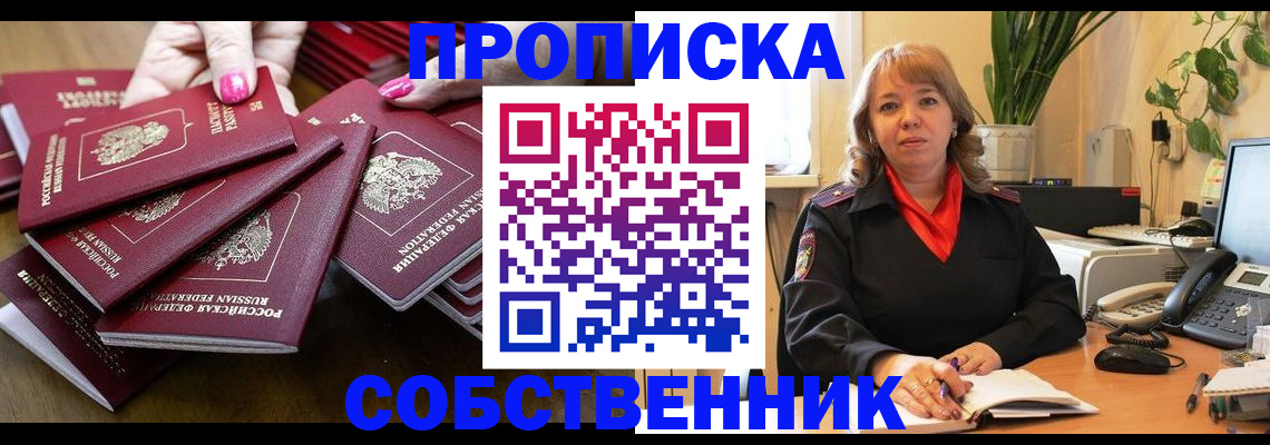 прописка гарантия в Коряжме