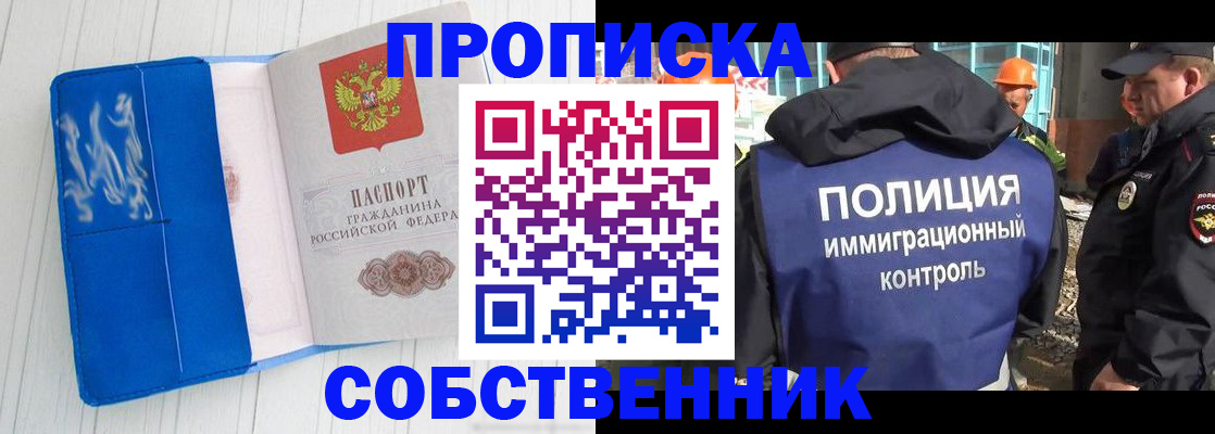 прописка ребенка в Коряжме