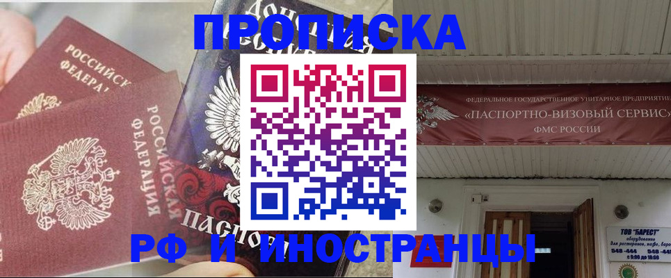 миграционный учет в Коряжме
