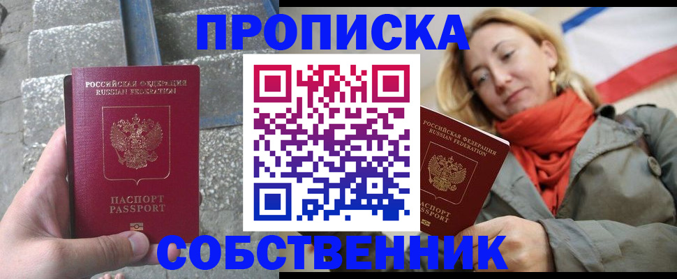 временная регистрация надежно в Коряжме