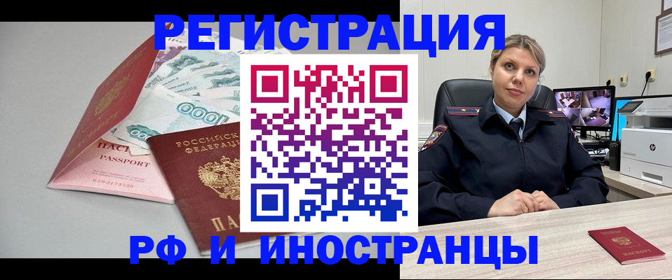 временная регистрация законно в Коряжме