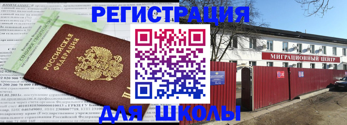 прописка законно в Коряжме