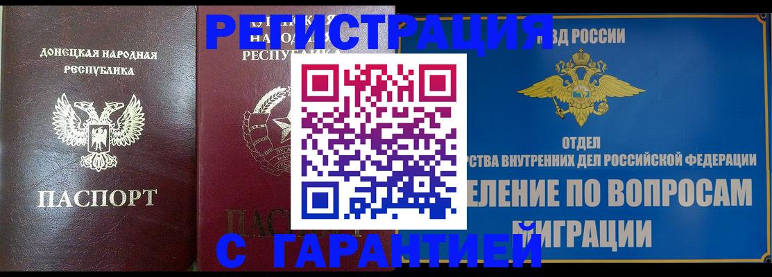 прописка регистрация в Коряжме