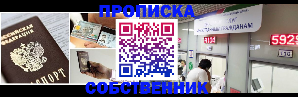прописка 2025 в Коряжме