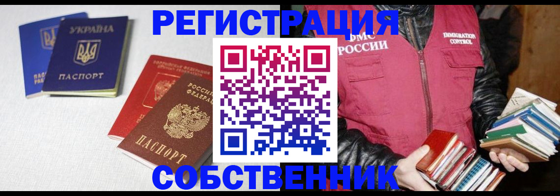 прописка законно в Коряжме